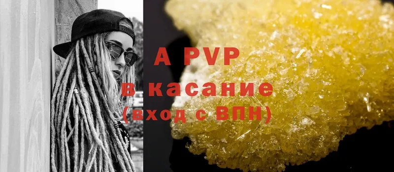 A-PVP кристаллы  где купить   Кингисепп 