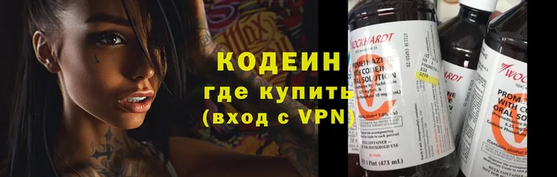 мега зеркало  где продают наркотики  Кингисепп  Codein напиток Lean (лин) 